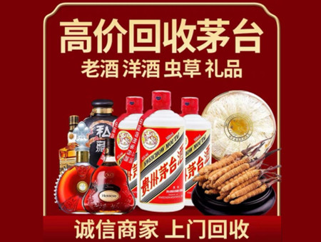 ​贵溪名酒回收多少钱？