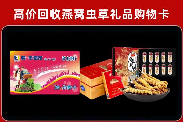贵溪回收礼品卡